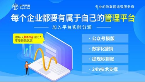 深耕物聯網運營服務，中天網景亮相iote2019深圳物聯網展，引領行業新生態