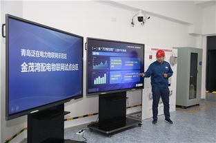 國網青島供電公司落地第二個物聯網配電室，智慧城市能源管理再添新翼
