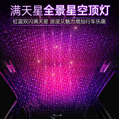 點(diǎn)亮駕駛新視界 星空頂與氛圍投影燈如何重塑車內(nèi)氛圍