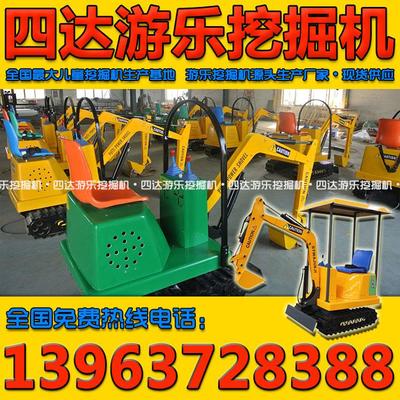 專業(yè)制造，童趣無限 濟(jì)寧四達(dá)引領(lǐng)兒童游樂挖掘機(jī)新風(fēng)尚